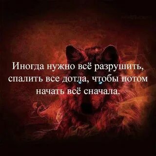 Нужно разрушить чтобы допустить это на сцену