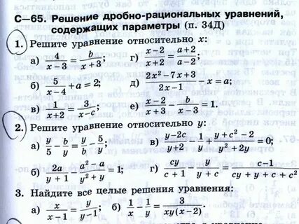 Решение дробно рациональных уравнений самостоятельная
