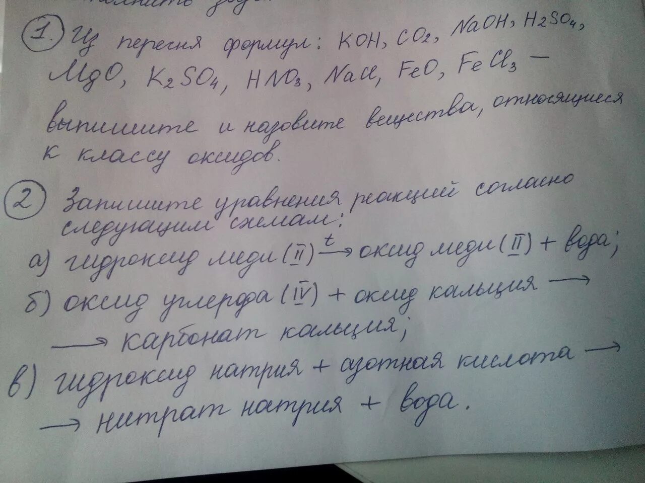 Кон+со2. Кнсо3-к2со3.