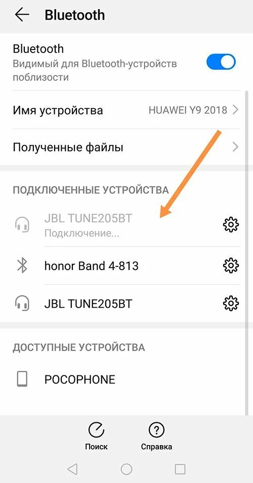 Как подключить honor наушники через bluetooth. Подключить беспроводные наушники к телефону хонор 9. подключить беспроводные наушники к телефону хонор 8. подключить беспроводные наушники к телефону хонор. как подключить беспроводные наушники телефону через блютуз хонор.