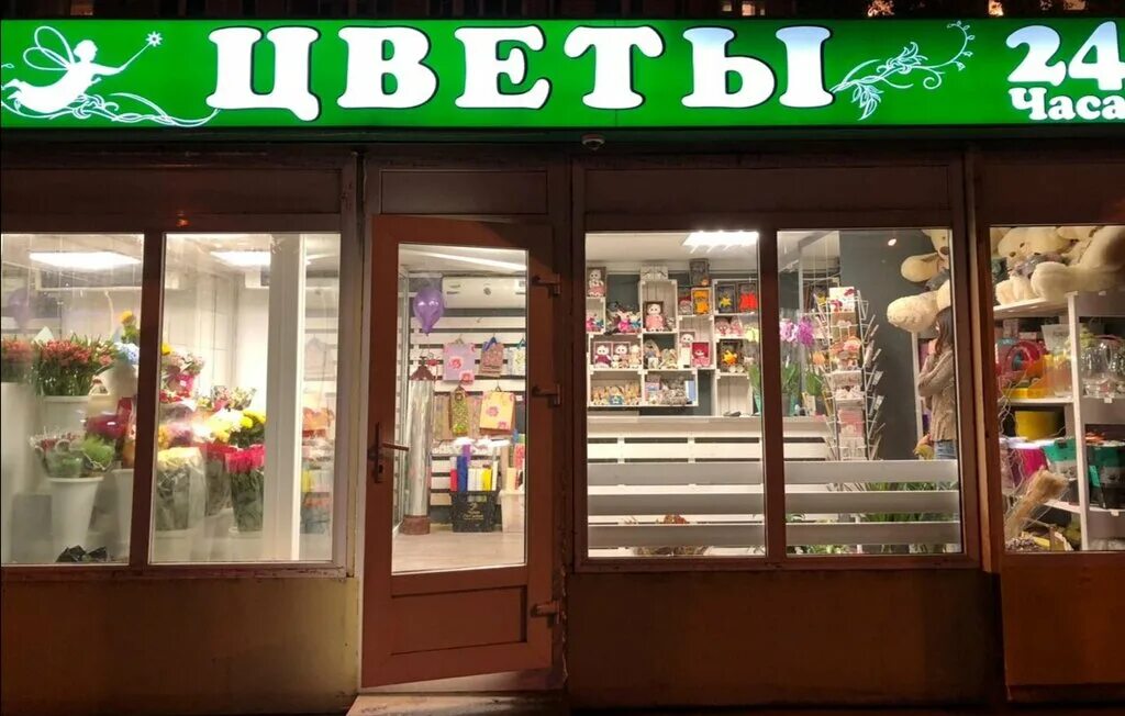 щелково круглосуточно