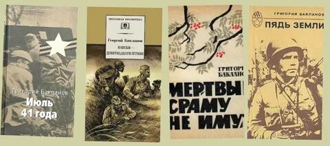 Пядь земли