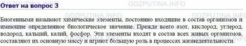 Подумайте и ответьте на вопросы почему химические