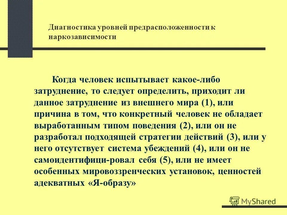 Каких либо затруднений. Каких либо затруднений