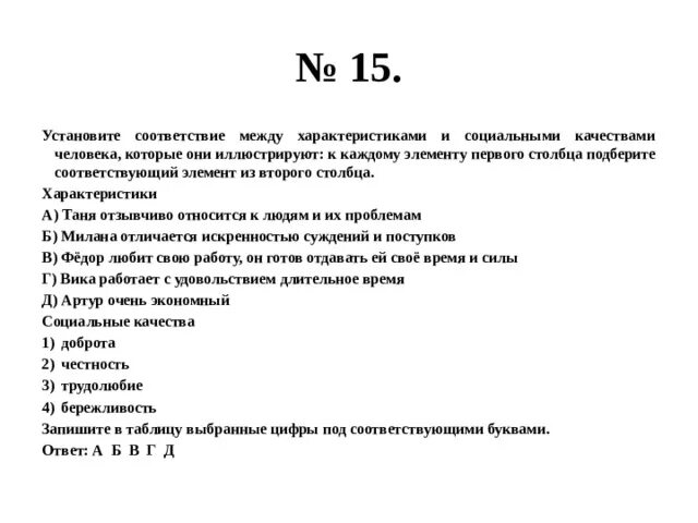 Установите соответствие между свойствами звука