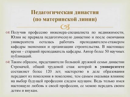 Династия это определение