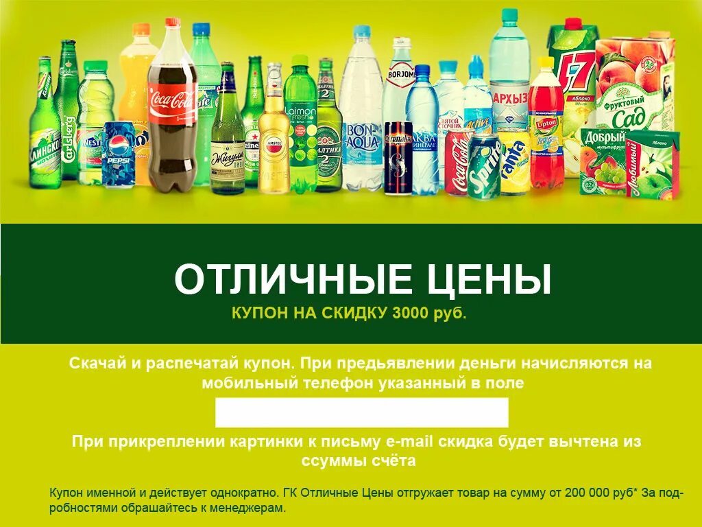 Каталог оптовых компаний. Оптовая торговля. Шаблон интернет магазина. Фантазия 5 предпортовый. Детали сумки названия.