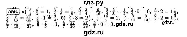 Математика 6 класс виленкин номер 5.91. Математика 6 класс 1 часть номер 556.