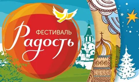 Радость минск