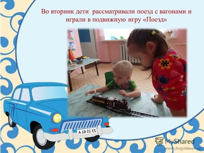 стих по дням недели. вторник дети. ребус вторник. вторник дети. вторник дети.