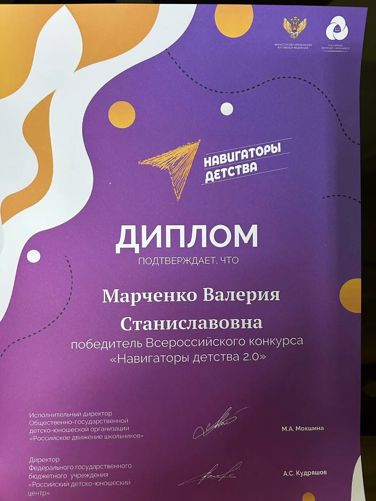 навигатор детства итоги конкурса