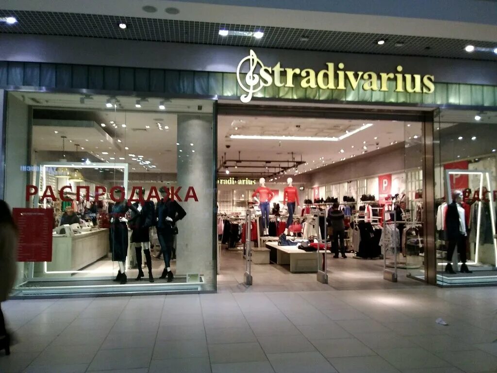 Улица новая заря 7. Страдивариус. Stradivarius одежда. Stradivarius Ривьера. Страдивариус одежда интернет магазин СПБ.