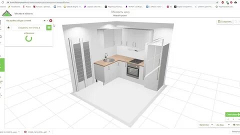 Записаться на проект кухни