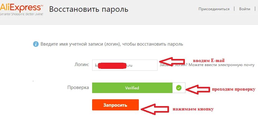 Ссылка забыла пароль. Пароль для АЛИЭКСПРЕСС. Восстановить пароль. Восстановить логин и пароль. АЛИЭКСПРЕСС не восстанавливает пароль.