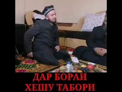 Ба хакикат завол намерасад