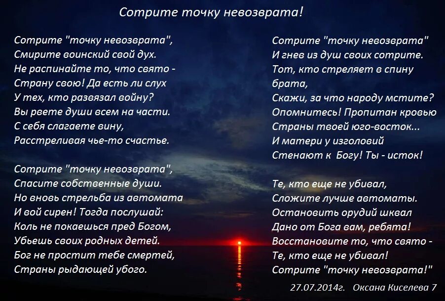 Есть произведение точка. Точка невозврата. Точка невозврата стихи. Точка невозврата цитаты. Точка невозврата в отношениях картинки.