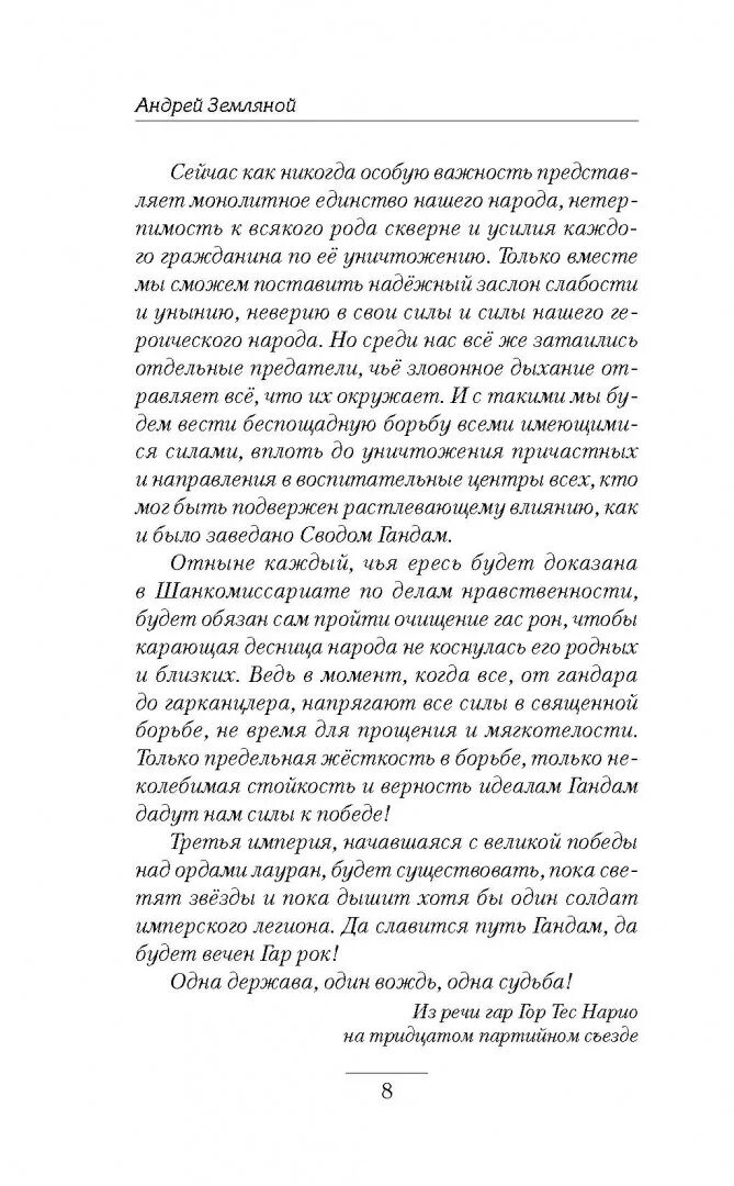 Земляной андрей - пентаграмма войны. Сталь и земляной. Древо и сталь. Земляной андрей - пентаграмма войны. Сталь и пламя.