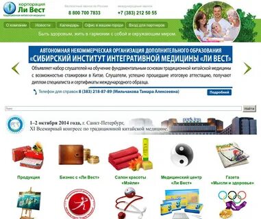 Ливест интернет магазин