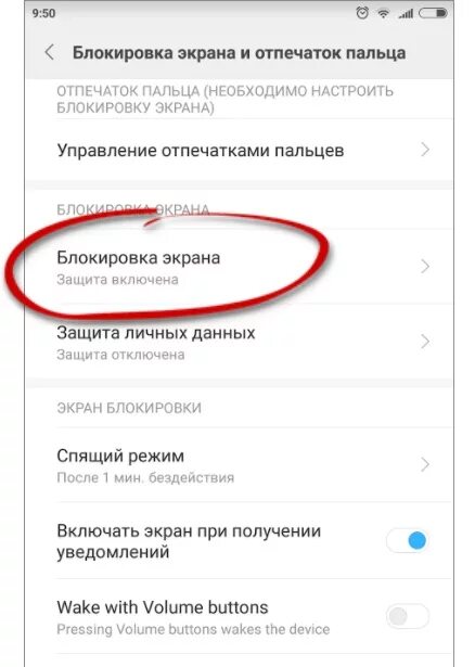 Блокировка во время разговора. Как убрать блокировку экрана на самсунг. Как снять блокировку с экрана телефона самсунг. Как убрать пароль с телефона самсунг. Как снять пароль с самсунга.