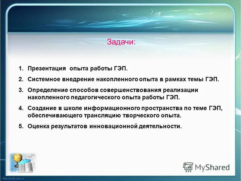 передовой педагогический опыт учителя. педагог накапливает опыт. педагог накапливает опыт. педагог накапливает опыт. педагог накапливает опыт.
