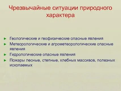 Геофизическое явление это