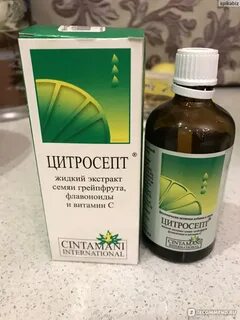 Цитросепт применение ребенку
