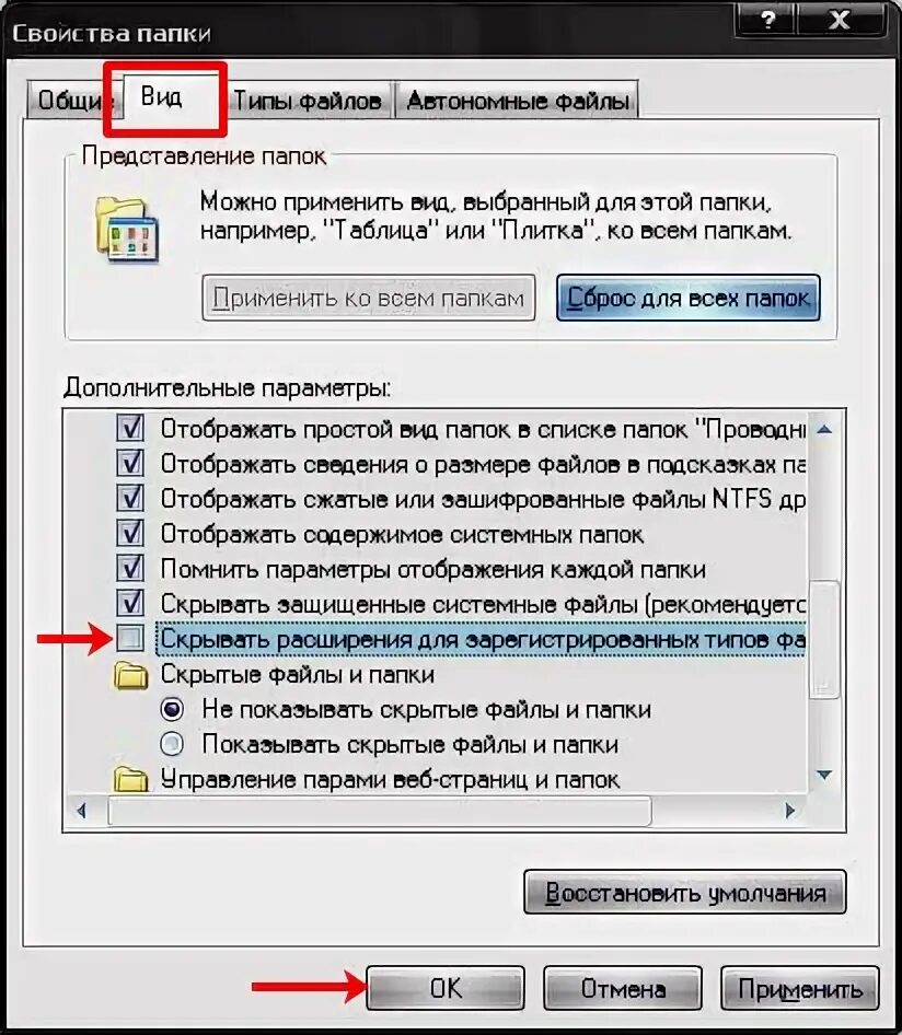 Последние файлы. Скрытые файлы и папки. Отображение скрытых файлов и папок в windows 7. Внешний вид папки в windows 10. Чтобы изменить представление папок и файлов.