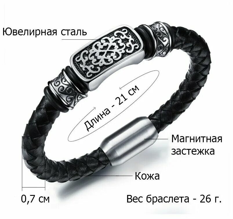 Greenwich браслеты мужские. Everiot браслет мужской 316l. Мужские украшения браслет. Мужские браслеты бижутерия. Мужские украшения браслет.