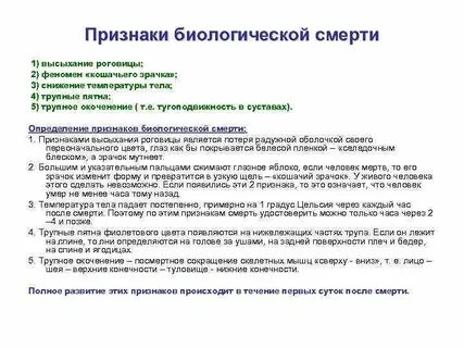 Признаки того что человек умирает