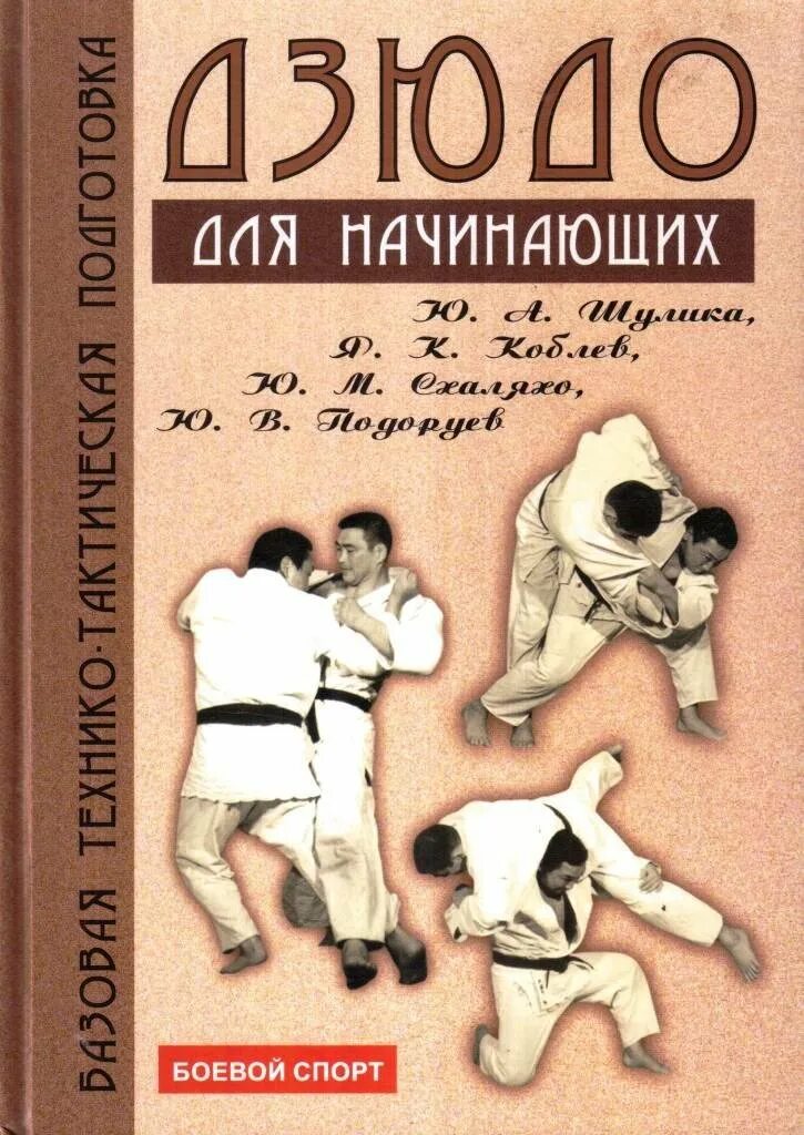 История спорта книги