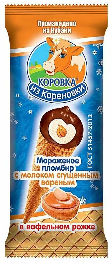 Коровка из кореновки вареная. Рожок коровка из Кореновки со сгущенкой. Мороженое коровка из Кореновки рожок. Рожки 70г коровка из Кореновки. Коровка из Кореновки мороженое со сгущенкой.