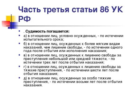 Ст 158 ч 3 срок наказания