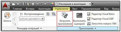 Перешел на вкладку управление