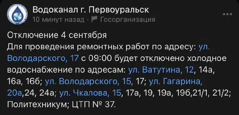 Наш дом первоуральск управляющая. Кропотин антон первоуральск. Наш дом первоуральск управляющая. Улица чайковского жуковка. Рабочий металлист кострома.