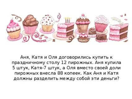 На праздничном столе было 12 пирожных