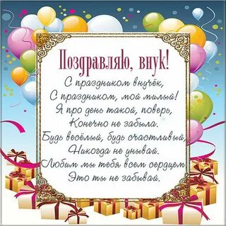 Поздравления жене брата с сыном
