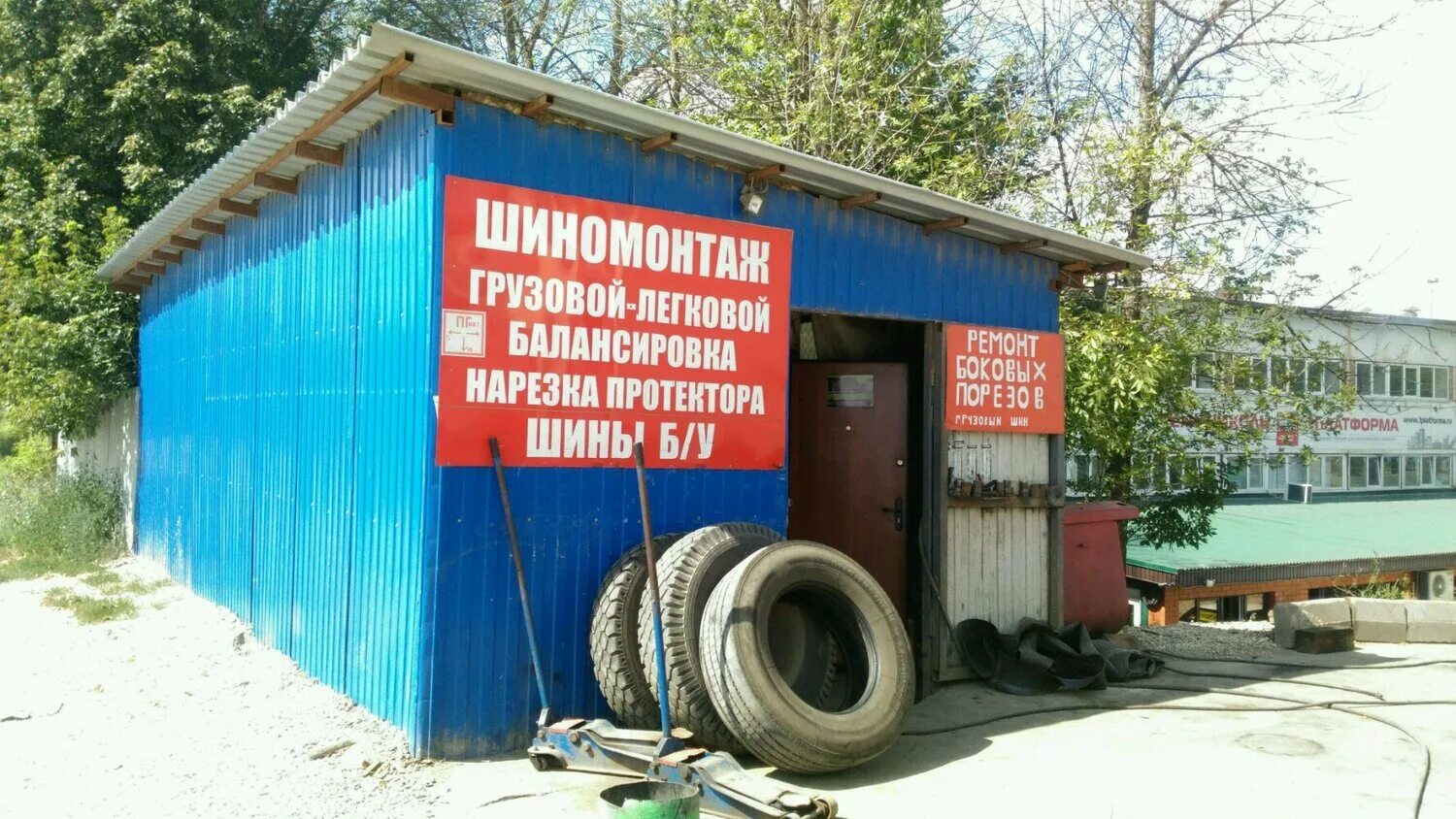 Шиномонтаж тула заречье. Тула, новомосковское ш., 54. новомосковское шоссе 54 г. тула новомосковское шоссе 54. шиномонтаж тула.