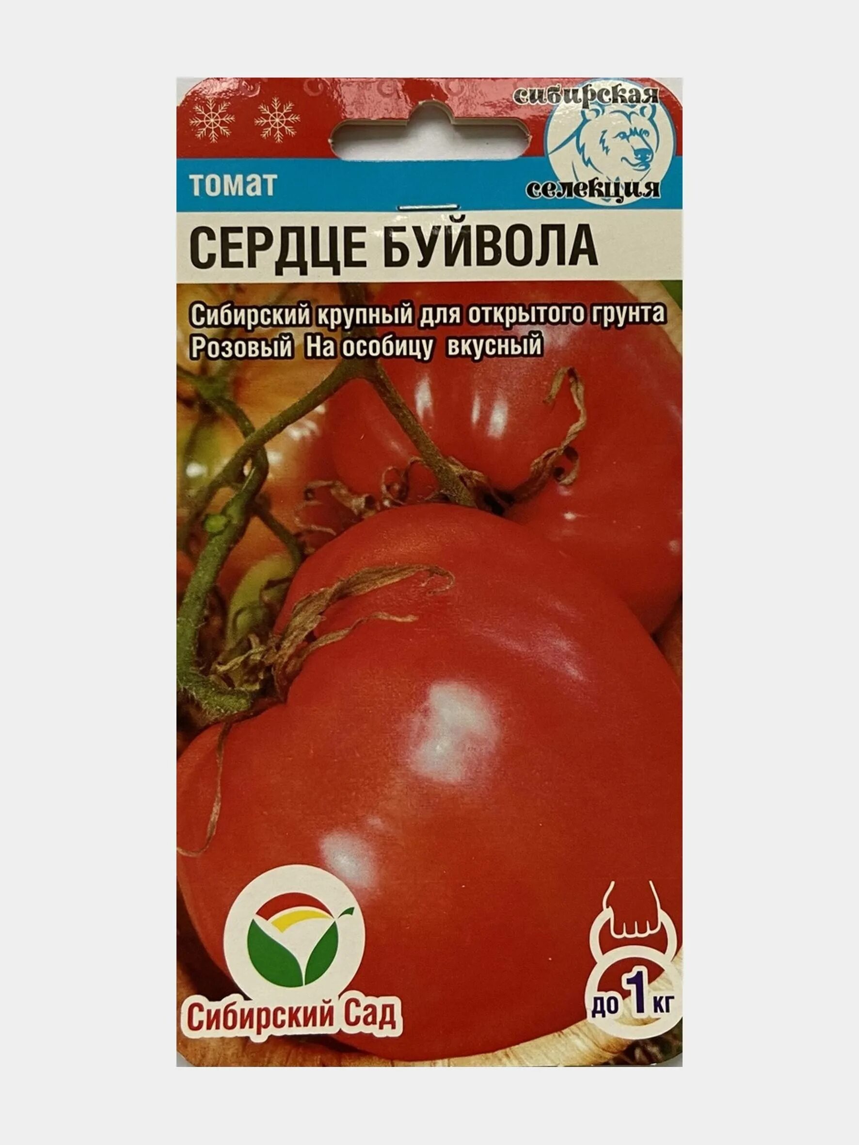 сердце буйвола. томат сорт сердце буйвола. томат сердце буйвола 20шт. томат сорт сердце буйвола. томат сорт сердце буйвола.