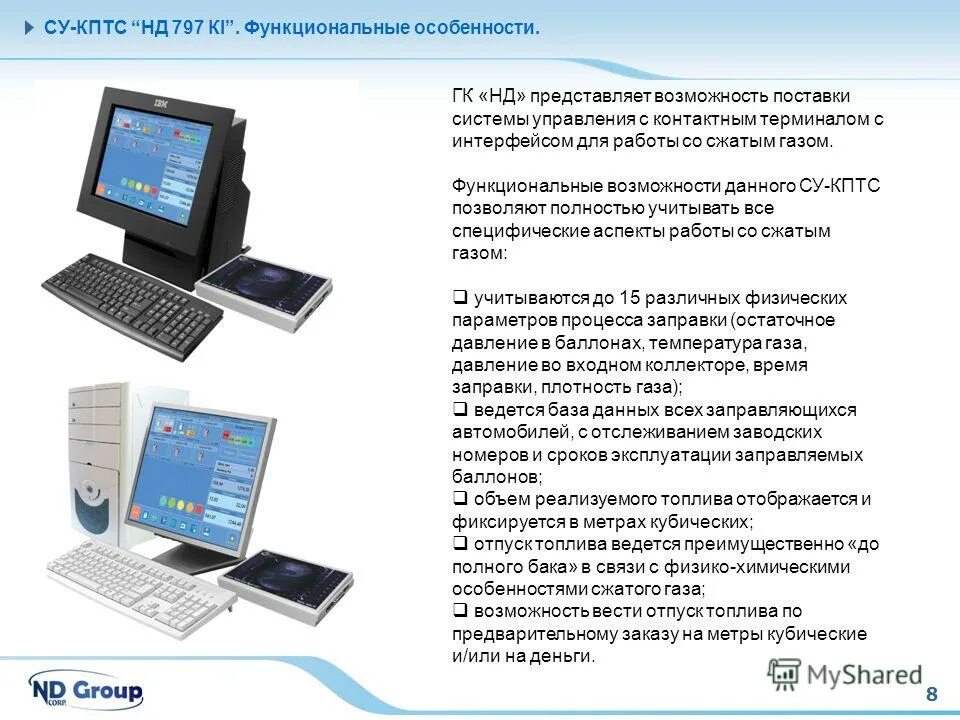 Возможности мобильного приложения. Система громкоговорящей связи dx-500. Приложение мобильный кптс установить. Агент плюс приложение. Мобильное приложение ук.