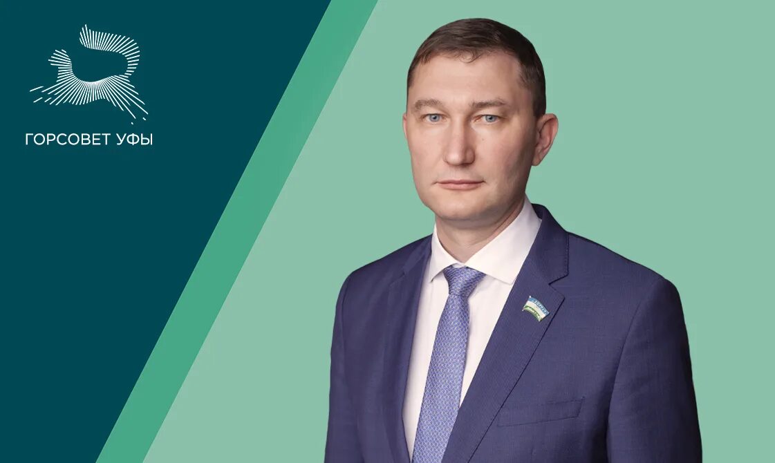 Депутаты башкирии виль. Прием граждан уфа. Прием граждан эмблема. Прием граждан уфа. Депутаты башкирии виль.