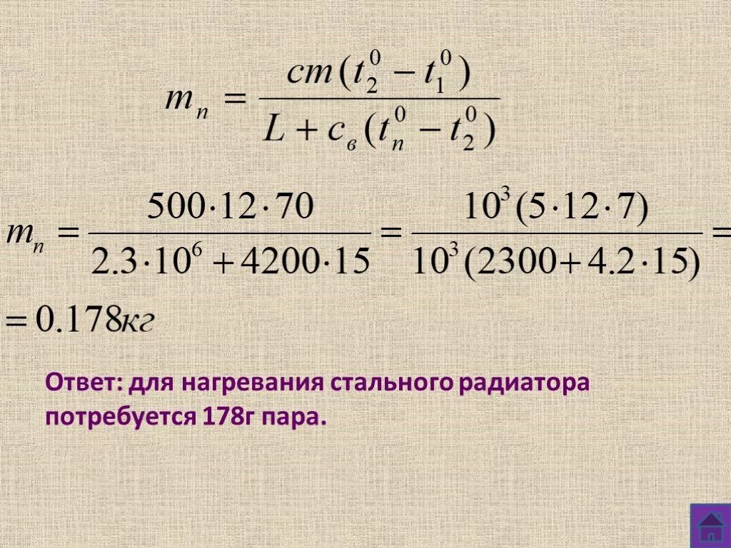 Для нагревания бетонной плиты массой 200 кг. Для нагревания бетонной плиты массой 200 кг. Для нагревания бетонной плиты массой 200 кг. Для нагревания бетонной плиты массой 200 кг. Для нагревания бетонной плиты массой 200г.