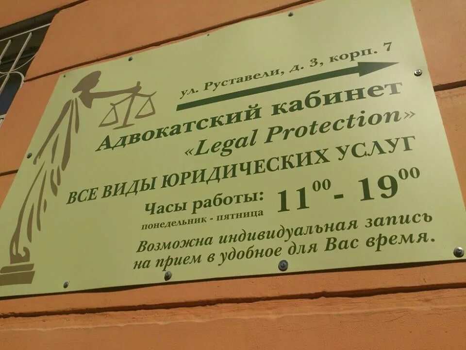 Ул руставели метро. Группа многоточие руставели. Москва ул руставели 2. Калининский рынок в санкт-петербурге. Улица руставели 12.