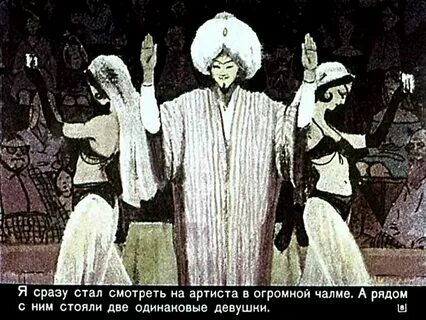 Не хуже вас цирковых