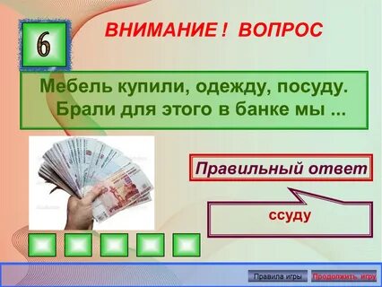 Вопросы ответы финансист