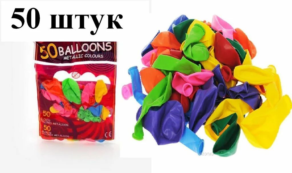 Воздушные шарики упаковка. Упаковка шаров 50 шт. Шарики в упаковке. 50 Штук. Упаковка под воздушные шарики.
