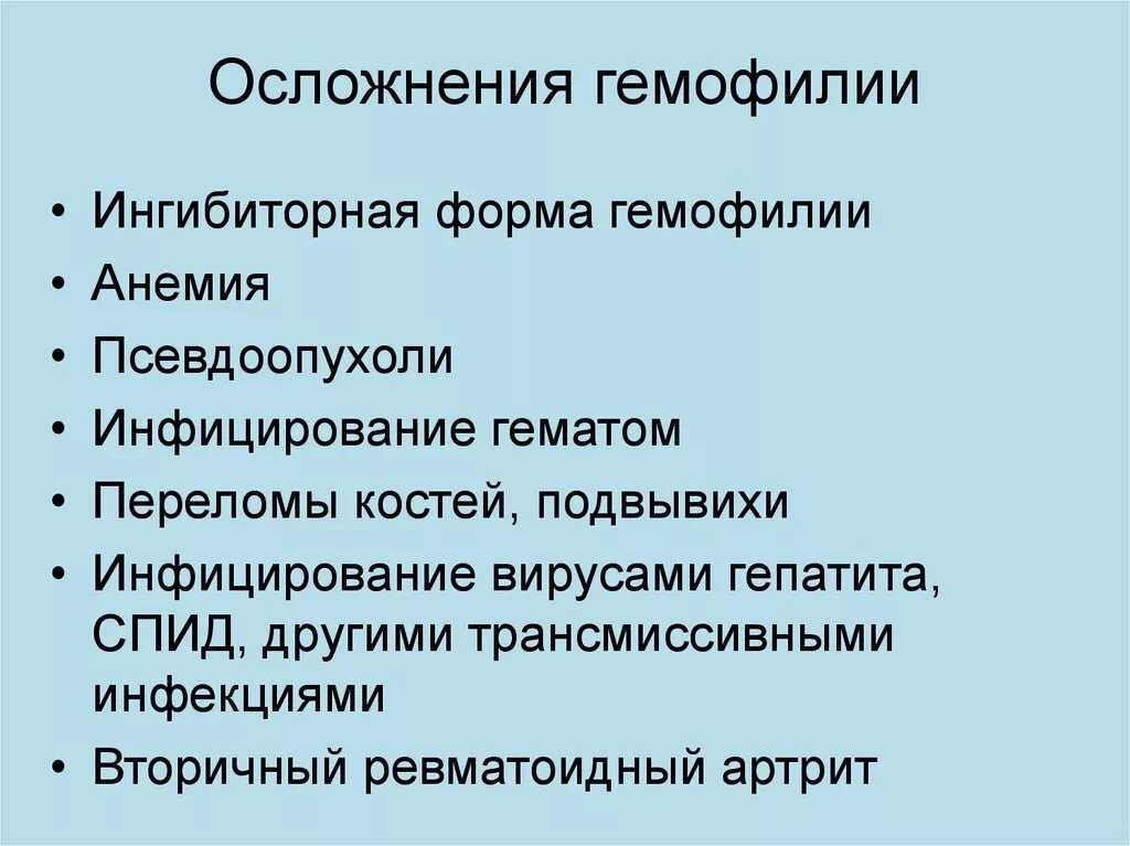 Гемофилия наследуется. Гемофилия у детей клиника. Гемофилия у детей чаще. Гемофилия наследование генотипы. Факторы свертывания крови гемофилия.