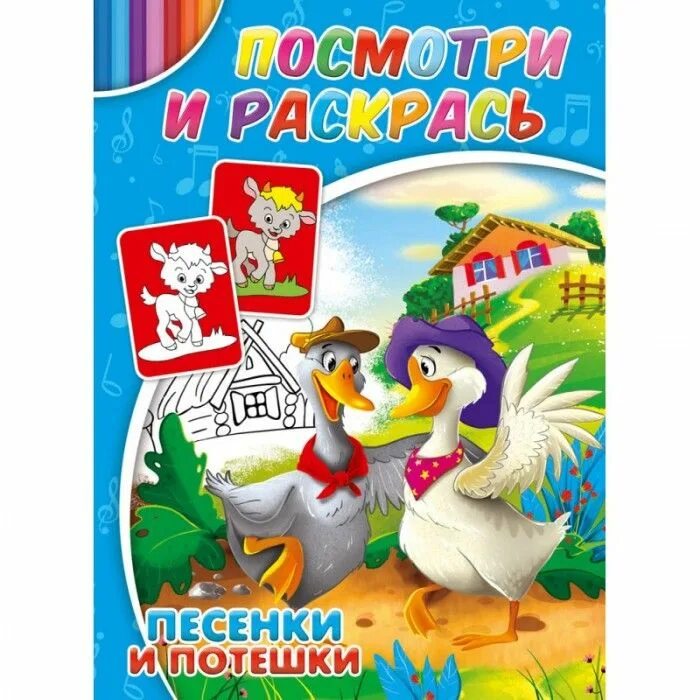 9785506026020 "умка". Песня а 4 видео. Включи песенку а 4. Веселые песенки умка книга. Включи песенку а 4.