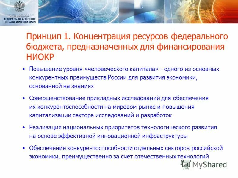 информационные ресурсы фмба