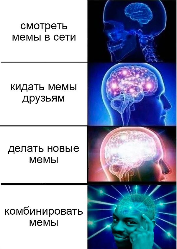 Надмозг. Мемы. Разные мемы. Известные мемы. Мемы стандартные.