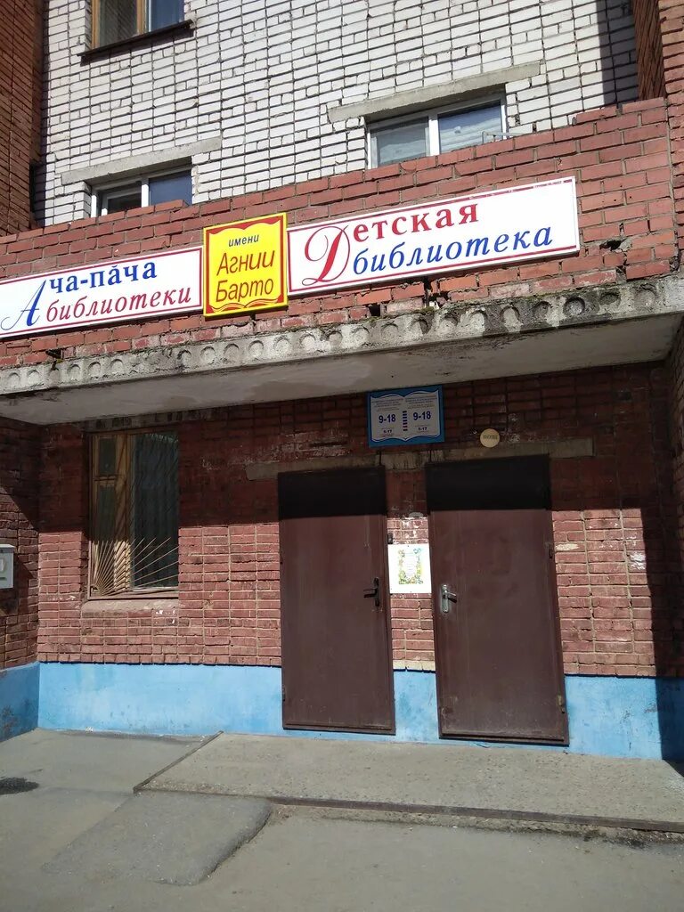 ул. кадыкова 13 чебоксары. детская библиотека чебоксары. сухомлинского чебоксары библиотека филиал 2. библиотека горького чебоксары.